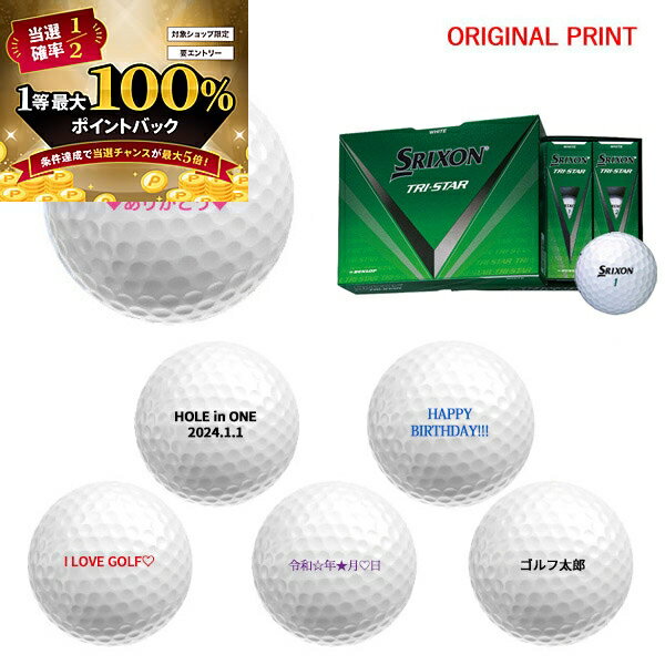 【オリジナルオウンネームプリント(納期5-7日)】ダンロップ SRIXON TRI-STAR5 トラ ...