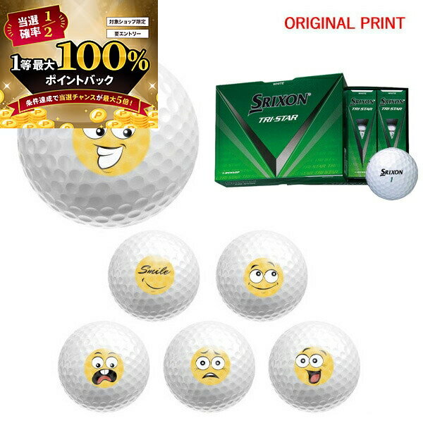 【オリジナルマークプリントボール(納期2-3日)】ダンロップ SRIXON TRI-STAR5 トラ ...