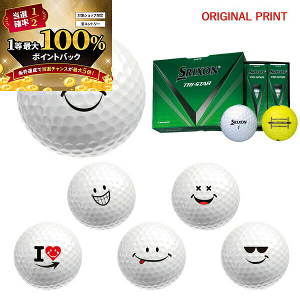 【オリジナルマークプリントボール(納期2-3日)】ダンロップ SRIXON TRI-STAR5 トラ ...