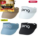 【7/10まで最大10%OFFガチ得クーポン】(ポイント10倍)(営業日即日発送)【限定カラ—あり!】ピンゴルフ ツアーバイザー HW-L2502 ...