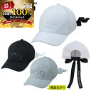 【7/10まで最大10%OFFガチ得クーポン】(ポイント10倍)(営業日即日発送)【限定カラ—あり!】ピンゴルフ COOL クール リボンキャップ ...