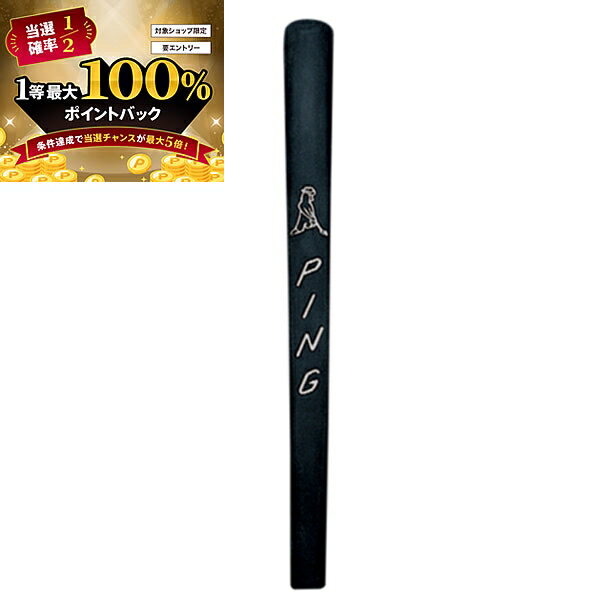 【★予告★12/5限定】当店エントリー&抽選で最大100％ポイントバック ！ピンゴルフ 純正パターグリップ ピストル・スタンダード PP58 (10027-1) 1本