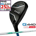 【★★最大10%OFFクーポン!8/15まで★★】(特注 納期3-6週) ピンゴルフ G440 ハイブリッド N.S.PRO750GH-neo(ネオ) シャフト 2025年モデル(日本正規品)