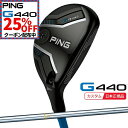 【★★最大10%OFFクーポン!8/15まで★★】(特注 納期3-6週)(レフティ) ピンゴルフ G440 ハイブリッド N.S.PRO-850GH シャフト 2025年モデル(日本正規品)