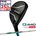 【★★最大10%OFFクーポン!8/15まで★★】(特注 納期1-2週)(レフティ) ピンゴルフ G440 ハイブリッド N.S.PRO950GH-neo(ネオ) シャフト 2025年モデル(日本正規品)