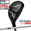 【★★最大10%OFFクーポン!8/15まで★★】(特注 納期3-7週) ピンゴルフ G440 ハイブリッド ダイナミックゴールド(通常ラベル) シャフト 2025年モデル(日本正規品)