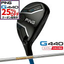 【★★最大10%OFFクーポン!8/15まで★★】(特注 納期3-6週)(レフティ) ピンゴルフ G440 ハイブリッド ダイナミックゴールド(95/105/120) シャフト 2025年モデル(日本正規品)