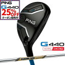 【★★最大10%OFFクーポン!8/15まで★★】(特注 納期3-6週)(レフティ) ピンゴルフ G440 ハイブリッド ダイナミックゴールドEXツアーイシュー シャフト 2025年モデル(日本正規品)