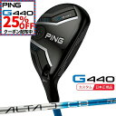 【★★最大10%OFFクーポン!8/15まで★★】(特注 納期1-2週)(レフティ) ピンゴルフ G440 ハイブリッド ALTA J CB BLUE シャフト 2025年モデル(日本正規品)