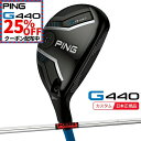 【★★最大10%OFFクーポン!8/15まで★★】(特注 納期2-3週) ピンゴルフ G440 ハイブリッド KBSツアー シャフト 2025年モデル(日本正規品)