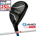 【★★最大10%OFFクーポン!8/15まで★★】(特注 納期3-6週)(レフティ) ピンゴルフ G440 ハイブリッド KBSツアーLITE シャフト 2025年モデル(日本正規品)