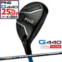 【★★最大10%OFFクーポン!8/15まで★★】(特注 納期2-3週) ピンゴルフ G440 ハイブリッド LIN-Q EX(リンク) HY シャフト 2025年モデル(日本正規品)