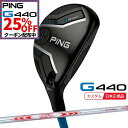 【★★最大10%OFFクーポン!8/15まで★★】(特注 納期4-6週) ピンゴルフ G440 ハイブリッド N.S.PROモーダス3ツアー130 シャフト 2025年モデル(日本正規品)