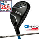 【★★最大10%OFFクーポン!8/15まで★★】(特注 納期4-6週) ピンゴルフ G440 ハイブリッド N.S.PROモーダス3ハイブリッド(GOST) シャフト 2025年モデル(日本正規品)