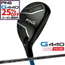 【★★最大10%OFFクーポン!8/15まで★★】(特注 納期1-2週)(レフティ) ピンゴルフ G440 ハイブリッド PING-TOUR2.0ブラック 90 シャフト 2025年モデル(日本正規品)