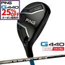 【★★最大10%OFFクーポン!8/15まで★★】(特注 納期1-2週)(レフティ) ピンゴルフ G440 ハイブリッド PING-TOUR2.0クローム 85 シャフト 2025年モデル(日本正規品)