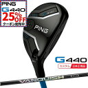 【★★最大10%OFFクーポン!8/15まで★★】(特注 納期3-6週)(レフティ) ピンゴルフ G440 ハイブリッド VANQUISH(バンキッシュ) ハイブリッド シャフト 2025年モデル(日本正規品)