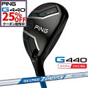 【★★最大10%OFFクーポン!8/15まで★★】(特注 納期3-6週)(レフティ) ピンゴルフ G440 ハイブリッド N.S.PRO-Zelos7(ゼロス7) シャフト 2025年モデル(日本正規品)