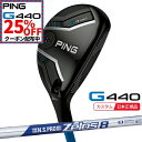 【★★最大10%OFFクーポン!8/15まで★★】(特注 納期4-6週) ピンゴルフ G440 ハイブリッド N.S.PRO-Zelos8(ゼロス8) シャフト 2025年モデル(日本正規品)