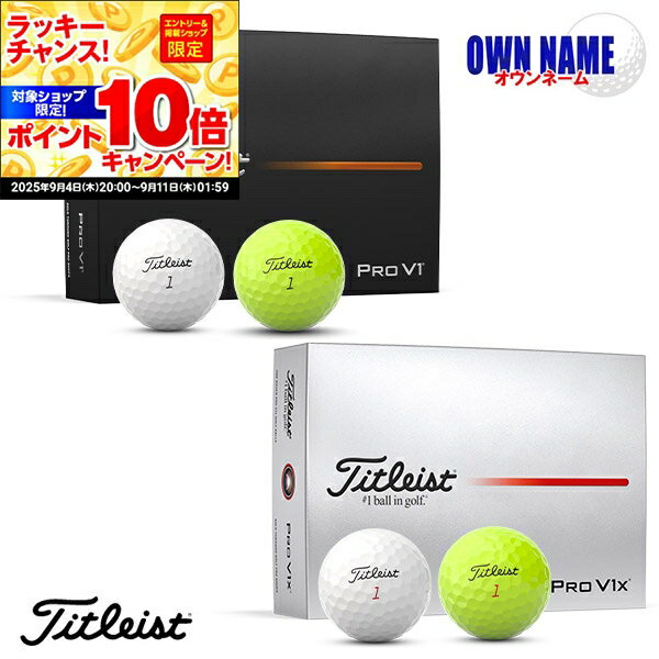 タイトリスト　PRO　V1　2025 イエロー　2ダース　未使用品 Pro V1 【2025年モデル】 ゴルフ ボール タイトリスト プロ V1