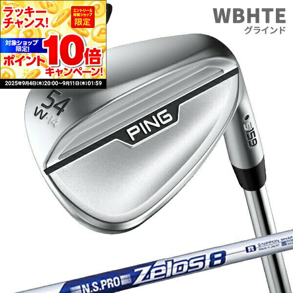 【★★スーパーSALEエントリーで当店全品P10倍UP★★】(ポイント10倍)(特注 納期4-6週)ピンゴルフ S159 ウェッジ(W,B,H,T,Eグラインド) クローム N.S.PRO-Zelos8(ゼロス8) シャフト 2024年モデル (日本正規品)