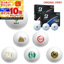 【★★スーパーSALEエントリーで当店全品P10倍UP★★】【オリジナルマークプリントボール(納期2-3日)】ブリヂストン 24 TourB-X / TourB...