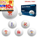 【★★スーパーSALEエントリーで当店全品P10倍UP★★】【オリジナルマークプリントボール(納期2-3日)】テーラーメイド DISTANCE+ ディスタンス ...