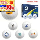 【★★スーパーSALEエントリーで当店全品P10倍UP★★】【オリジナルマークプリントボール(納期2-3日)】ブリヂストン 25 TourB-JGR ゴルフボー...