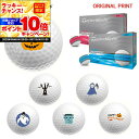 【★★スーパーSALEエントリーで当店全品P10倍UP★★】【オリジナルマークプリントボール(納期2-3日)】テーラーメイド ツアーレスポンス ストライプ (ネ...