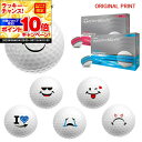【★★スーパーSALEエントリーで当店全品P10倍UP★★】【オリジナルマークプリントボール(納期2-3日)】テーラーメイド ツアーレスポンス ストライプ (ネ...