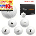 【★★スーパーSALEエントリーで当店全品P10倍UP★★】【オリジナルマークプリントボール(納期2-3日)】タイトリスト PROV1 ゴルフボール 1ダース(...