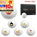 【★★スーパーSALEエントリーで当店全品P10倍UP★★】【オリジナルマークプリントボール(納期2-3日)】タイトリスト PROV1 ゴルフボール 1ダース(...