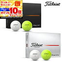 【★★スーパーSALEエントリーで当店全品P10倍UP★★】(営業日即日発送)タイトリスト PROV1 ・ PROV1X ゴルフボール 1ダース(12球入り) 2025年モデル (日本正規品)