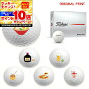 【★★スーパーSALEエントリーで当店全品P10倍UP★★】【オリジナルマークプリントボール(納期2-3日)】タイトリスト PROV1X ゴルフボール 1ダース...