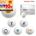【★★スーパーSALEエントリーで当店全品P10倍UP★★】【オリジナルマークプリントボール(納期2-3日)】タイトリスト PROV1X ゴルフボール 1ダース...