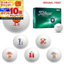 【★★スーパーSALEエントリーで当店全品P10倍UP★★】【オリジナルマークプリントボール(納期2-3日)】タイトリスト AVX ゴルフボール 1ダース(12...