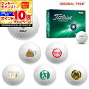 【★★スーパーSALEエントリーで当店全品P10倍UP★★】【オリジナルマークプリントボール(納期2-3日)】タイトリスト AVX ゴルフボール 1ダース(12...