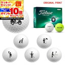 【★★スーパーSALEエントリーで当店全品P10倍UP★★】【オリジナルマークプリントボール(納期2-3日)】タイトリスト AVX ゴルフボール 1ダース(12...