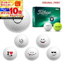 【★★スーパーSALEエントリーで当店全品P10倍UP★★】【オリジナルマークプリントボール(納期2-3日)】タイトリスト AVX ゴルフボール 1ダース(12...