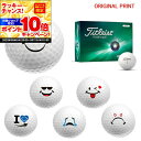 【★★スーパーSALEエントリーで当店全品P10倍UP★★】【オリジナルマークプリントボール(納期2-3日)】タイトリスト AVX ゴルフボール 1ダース(12...