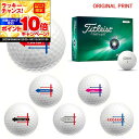 【★★スーパーSALEエントリーで当店全品P10倍UP★★】【オリジナルマークプリントボール(納期2-3日)】タイトリスト AVX ゴルフボール 1ダース(12...