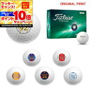 【★★スーパーSALEエントリーで当店全品P10倍UP★★】【オリジナルオウンネームプリント(納期5-7日)】タイトリスト AVX ゴルフボール 1ダース(12...