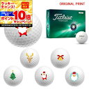 【★★スーパーSALEエントリーで当店全品P10倍UP★★】【オリジナルマークプリントボール(納期2-3日)】タイトリスト AVX ゴルフボール 1ダース(12球入り) 2024年モデル クリスマスB マーク入り