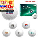 【★★スーパーSALEエントリーで当店全品P10倍UP★★】【オリジナルマークプリントボール(納期2-3日)】タイトリスト AVX ゴルフボール 1ダース(12球入り) 2024年モデル ゾロ目マーク入り