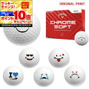 【★★スーパーSALEエントリーで当店全品P10倍UP★★】【オリジナルマークプリントボール(納期2-3日)】キャロウェイゴルフ クロムソフト(CHROME SOFT) ゴルフボール 1ダース (12球入り) 2024年モデル BADスマイルC マーク入り