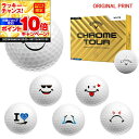 【★★スーパーSALEエントリーで当店全品P10倍UP★★】【オリジナルマークプリントボール(納期2-3日)】キャロウェイゴルフ クロムツアー(CHROME T...