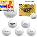 【★★スーパーSALEエントリーで当店全品P10倍UP★★】【オリジナルオウンネームプリント(納期5-7日)】キャロウェイゴルフ クロムツアー(CHROME TOUR)トリプル・トラック ゴルフボール 1ダース (12球入り) 2024年モデル 名入れプリント