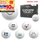 【★★スーパーSALEエントリーで当店全品P10倍UP★★】【オリジナルマークプリントボール(納期2-3日)】キャロウェイゴルフ クロムツアーX(CHROME-...
