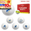 【★★スーパーSALEエントリーで当店全品P10倍UP★★】【オリジナルマークプリントボール(納期2-3日)】キャロウェイ クロムソフト 360 イエローストラ...
