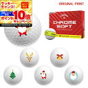 【★★スーパーSALEエントリーで当店全品P10倍UP★★】【オリジナルマークプリントボール(納期2-3日)】キャロウェイ クロムソフト 360 イエローストラ...